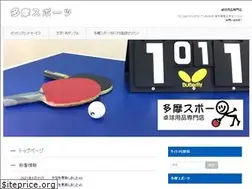 Sites similar to tamasports.jp