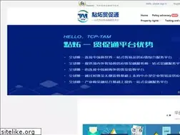 Sites similar to tamaster.cn