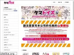 Sites similar to tamatoys.jp