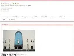 Sites similar to tamatsukuri-catholic.com