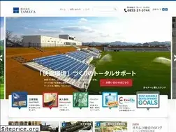 Sites similar to tamaya.org
