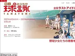 Sites similar to tamayomistage.com
