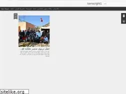 Sites similar to tamazight1.blogspot.com