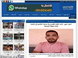 Sites similar to tamazirtpress.net