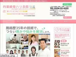 Sites similar to tamba-sekkotsu.com