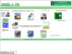 Sites similar to tambnet.ru