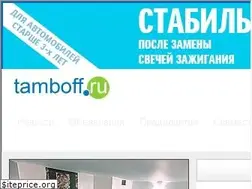 Sites similar to tamboff.ru