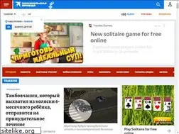 Sites similar to tambov.kp.ru
