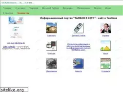 Sites similar to tambov.net