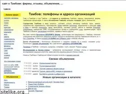 Sites similar to tambovorg.info
