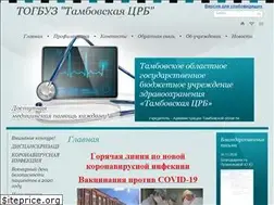 Sites similar to tambovskayacrb.ru