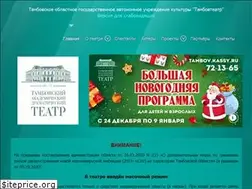Sites similar to tambovteatr.ru