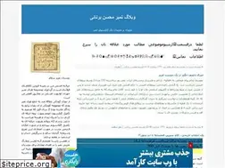 Sites similar to tambre-javan.blogfa.com