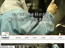 Sites similar to tamco-inc.jp