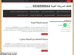 Sites similar to tameerksa.com