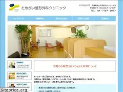 Sites similar to tamegai-clinic.com
