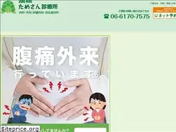 Sites similar to tamesan-clinic.com