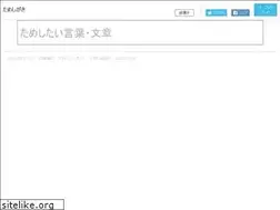 Sites similar to tameshigaki.jp