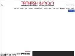 Sites similar to tamhash.co.il