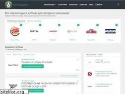 Sites similar to tamicoupon.ru