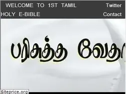Sites similar to tamil-bible.com