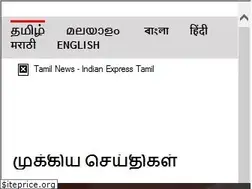 Sites similar to tamil.indianexpress.com