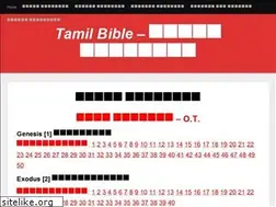 Sites similar to tamilbible.org