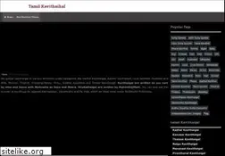 Sites similar to tamilkavithaihal.com