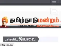 Sites similar to tamilnadumandram.com