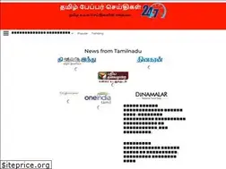Sites similar to tamilpapernews.com
