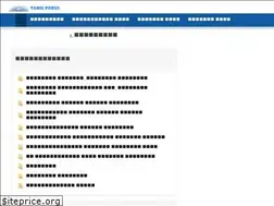 Sites similar to tamilporul.com