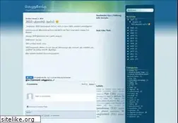 Sites similar to tamilpp.blogspot.com