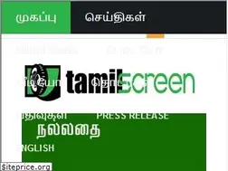 Sites similar to tamilscreen.com