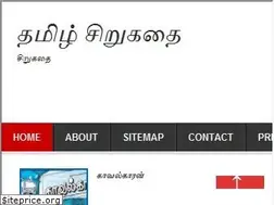 Sites similar to tamilsirukatai.blogspot.com