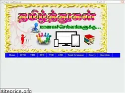 Sites similar to tamilthugal.blogspot.com
