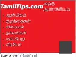Sites similar to tamiltips.com