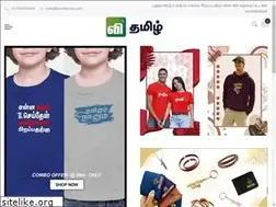 Sites similar to tamiltshirts.com