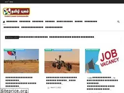 Sites similar to tamilyugam.in