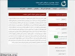 Sites similar to tamin-sanat.com