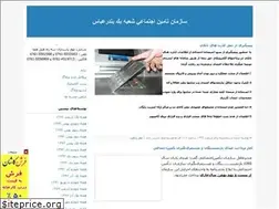 Sites similar to tamin-sh1bandar.blogfa.com