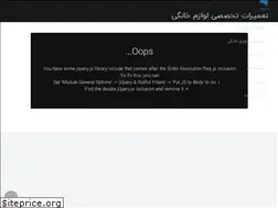 Sites similar to tamin-tech.ir