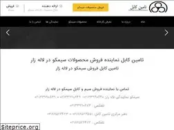 Sites similar to tamincable.com