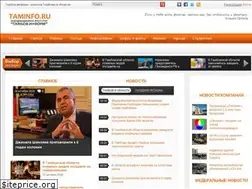 Sites similar to taminfo.ru