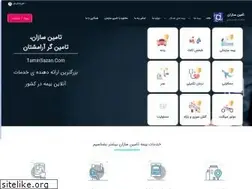 Sites similar to taminsazan.ir