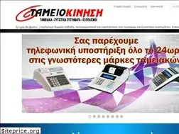 Sites similar to tamiokinisi.gr