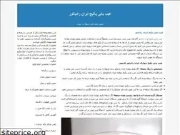 Sites similar to tamir-kar.blogfa.com