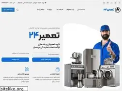 Sites similar to tamir24.com