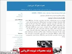 Sites similar to tamirategaz.blogfa.com