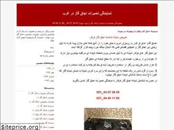 Sites similar to tamiregas.blogfa.com