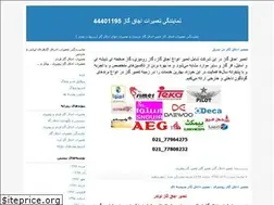 Sites similar to tamiregaz.blogfa.com